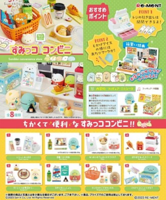 Sumikko Convenience Store mini figure x all8 toy Box Sumikkogurashi toy goods