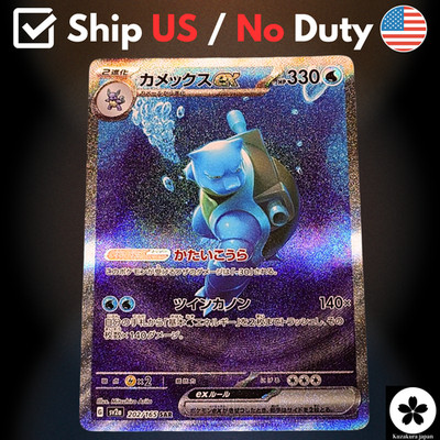カメックスex Blastoise ex SAR SV 202/165 PSA9 Blastoise ex SAR 202/165 SV2a Pokémon Card 151 Pokemon Card NEAR