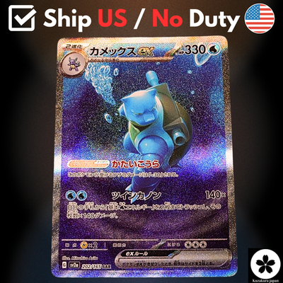 カメックスex SAR Blastoise ex SAR Blastoise ex SAR 202/165 sv2a Pokemon Card 151 HOLO Japanese | eBay