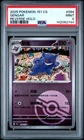 2025 POKEMON SIMPLIFIED CHINESE 151 C-COLL 151 REVERSE HOLO #094 GENGAR PSA 9