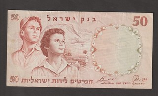 Israel 1960 50 Lirot (VF) Condition Banknote P 33d