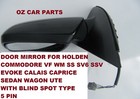 <!--F#f_0-->ELECTRIC DOOR MIRROR PASSENGER SIDE WITH BLIND SPOT HOLDEN COMMODORE VF 5 PIN<!--F/-->