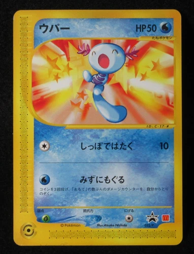 Pokemon Card Wooper 022/P Japanese McDonald's Promo e Series 2002