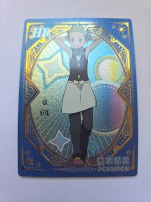 Pokemon Baby Eif 3.0 Trainer Cilan KDJL-HR-001 Chinese Card