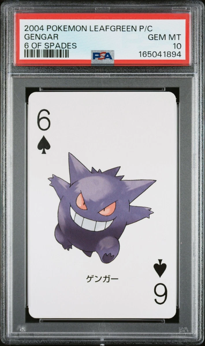 Gengar