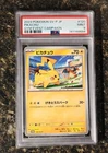 Pokemon Japanese Pikachu 120/SV-P PSA 9 MINT Gym Event Campaign Promo