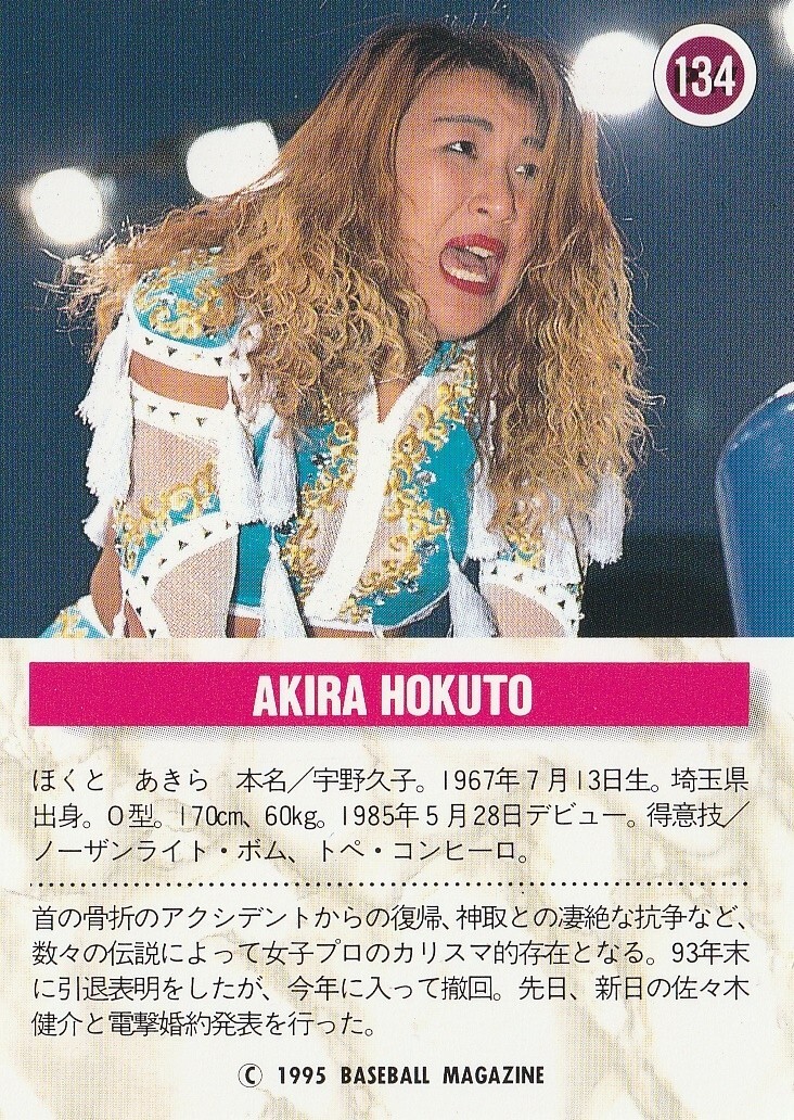 BBMカード　1995年 BBM 1995 八木裕 阪神タイガースカード - メルカリ