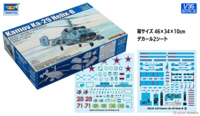 Trumpeter 05110 1/35 Kamov Ka-29 Helix-B Plastic Model Kit