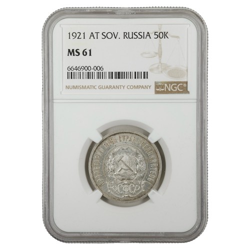 1921年 ロシア RSFSR 50コペイカ銀貨 古銭 ソ連初期 1921 Russia 50 Kopeks RSFSR USSR Silver Star Coin UNC / BU Mint