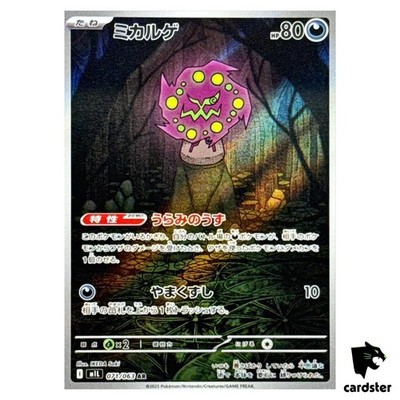 ☆ nabesan ☆ CurrentBody Spiritomb [AR] 071/063 M1L Mega Brave MEGA Pokemon Japanese | eBay