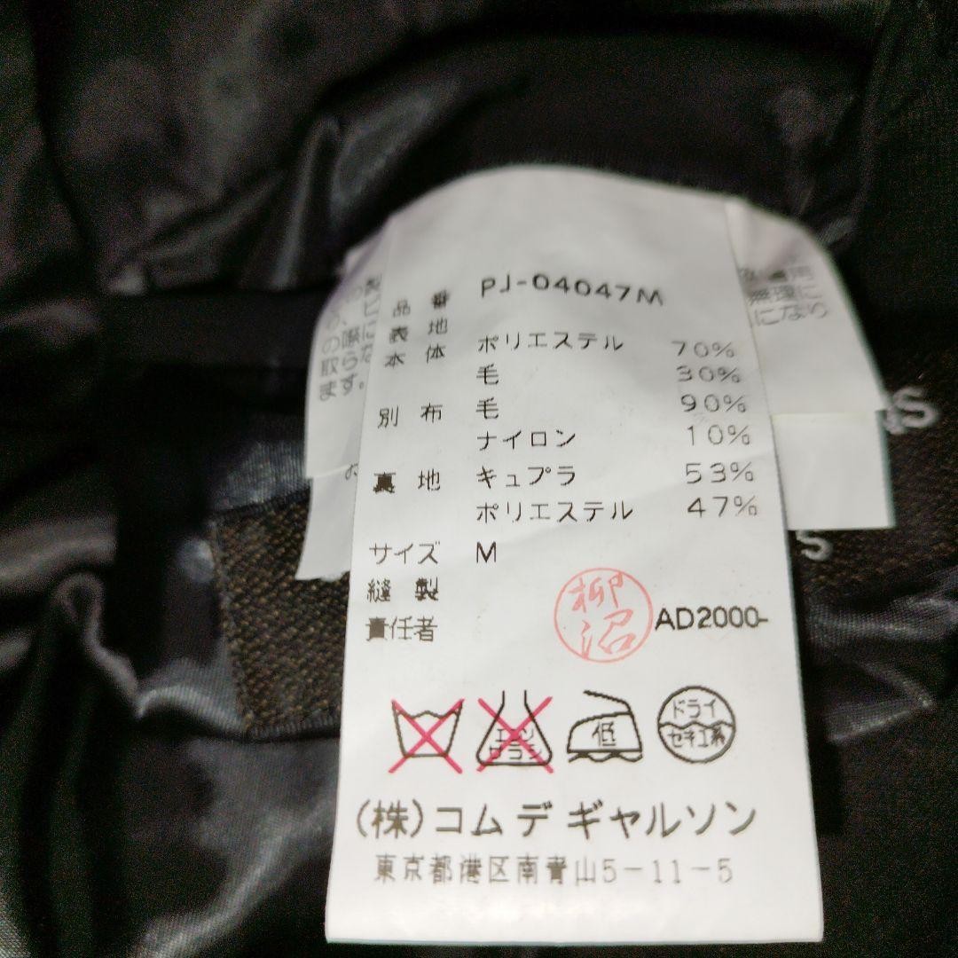 COMME des GARCONS docking studs Jacket 343315 - image 10