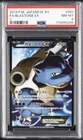 2013 POKEMON JAPANESE XY Y #061 FULL ART/BLASTOISE EX PSA 8