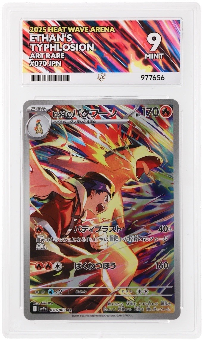 Ethan's Typhlosion AR 070/063 Japanese ACE 9 Mint Pokémon | eBay