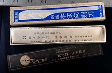 NOS Pikka Yasuki Steel Kamisori Japanese Straight Razor With Box