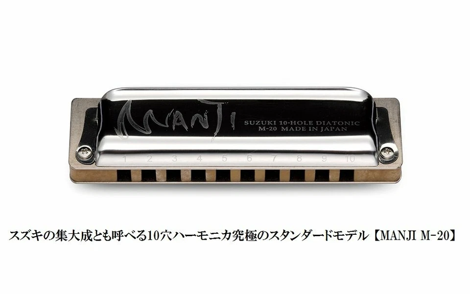 F/S NEW SUZUKI MANJI M-20 7 Set 10 Holes Harmonica (G.A.Bb.C.D.E.F) from Japan - Image 3 of 4