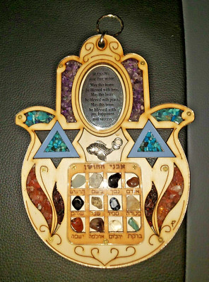 Twelve Tribes Hamsa Home Décor Blessing Wall Hanging with Star of David & Stones