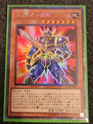 yugioh orgoth the relentless card - SBC2-ENI18 - Common 2450 Once per turn CP18-JP001 - Yugioh - Japanese