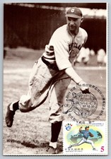 2001 Taiwan Baseball World Cup FDC Maxi Card Stan Coveleski HOFer