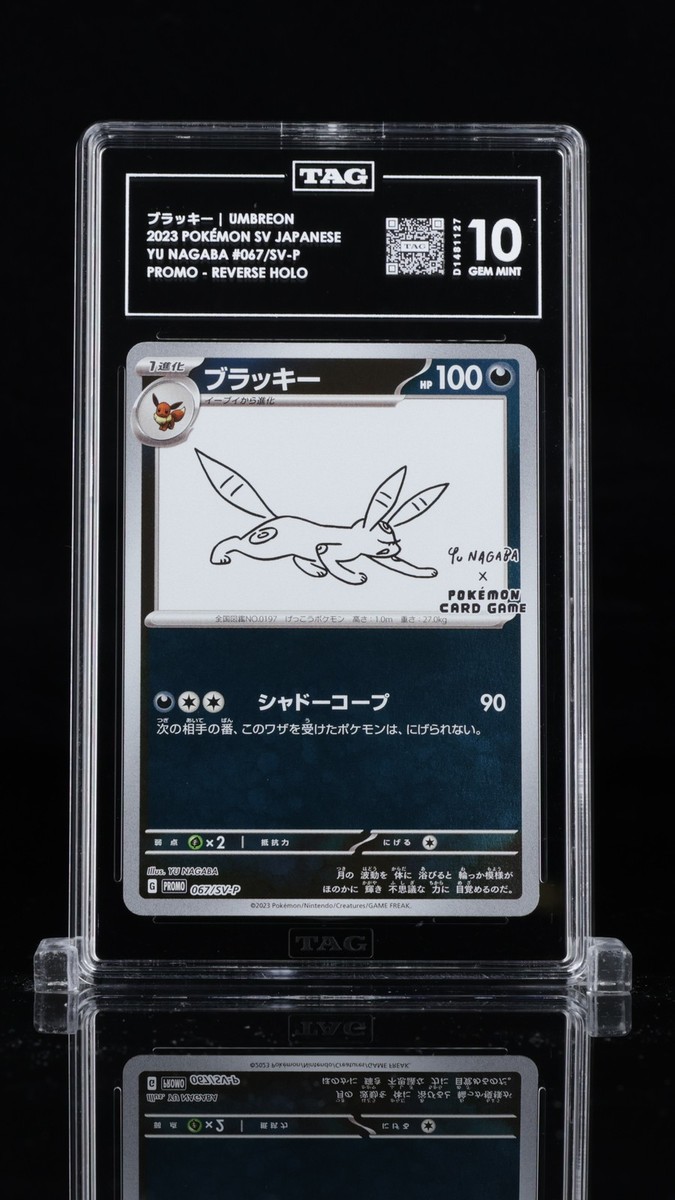 2023 ポケモンカード UMBREON #067 GEM MT 10 PSA 10 Umbreon 067/SV-P Yu Nagaba Eevee's Promo 2023 Pokemon