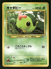 2000 Light Played Pokemon Caterpie No. 010 Neo Discovery Japanese