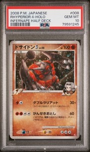 25+ Infernape Psa 10 for sale | Updated Oct 2026