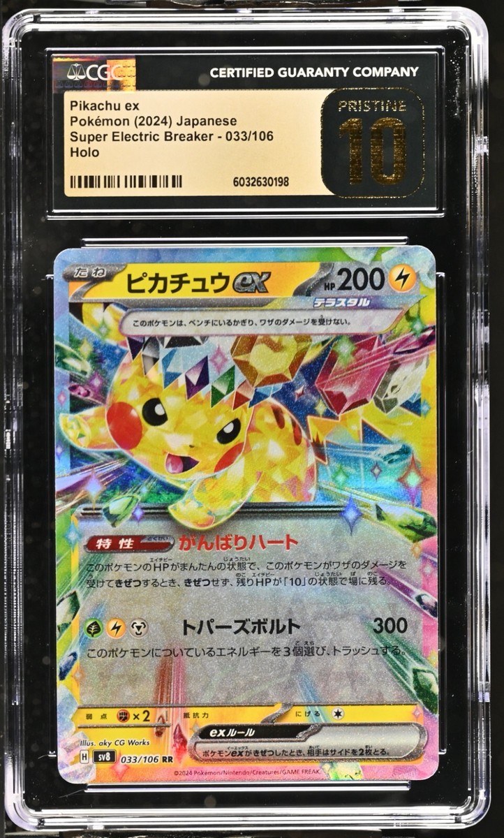 CGC 10 Pristine Pikachu ex 033/106 RR Super Electric Breaker sv8