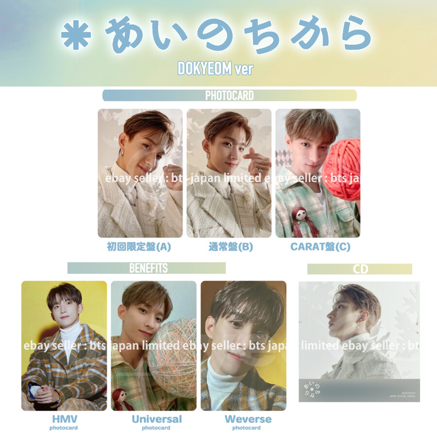 SEVENTEEN DK Power of love Ainochikara Official Photocard SEVENTEEN DK Power of love Ainochikara Official Photocard