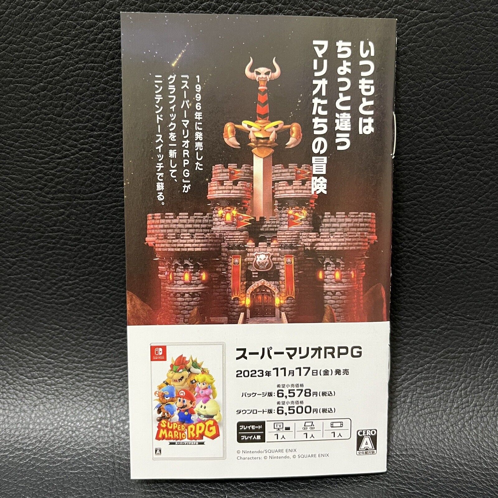 Super Mario RPG Nintendo Switch Pamphlet included NEW Japan