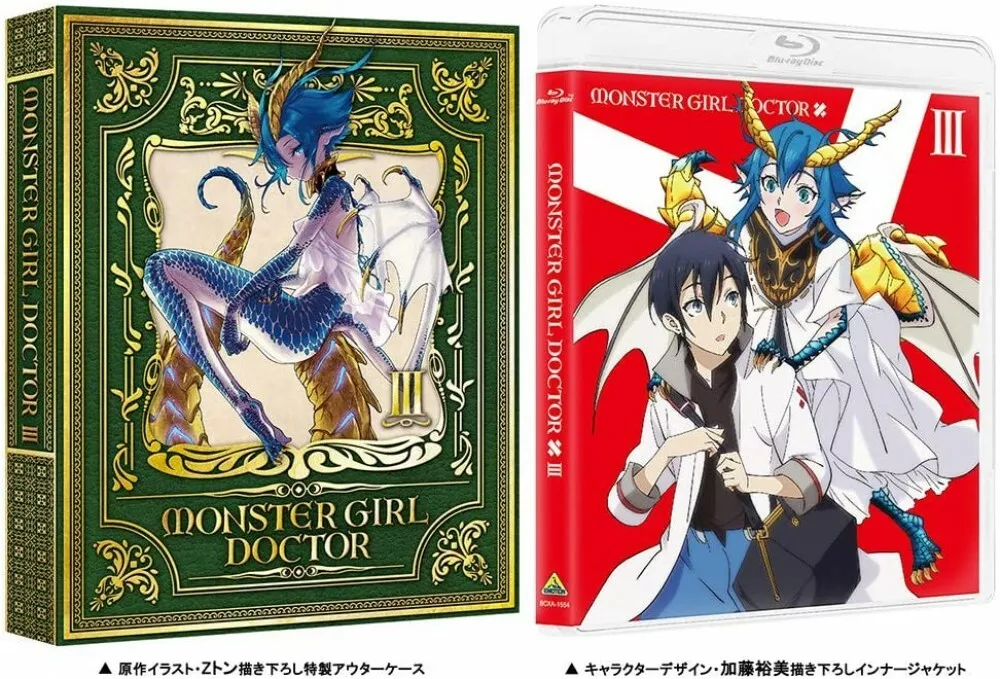 Monster Girl Doctor Blu-ray