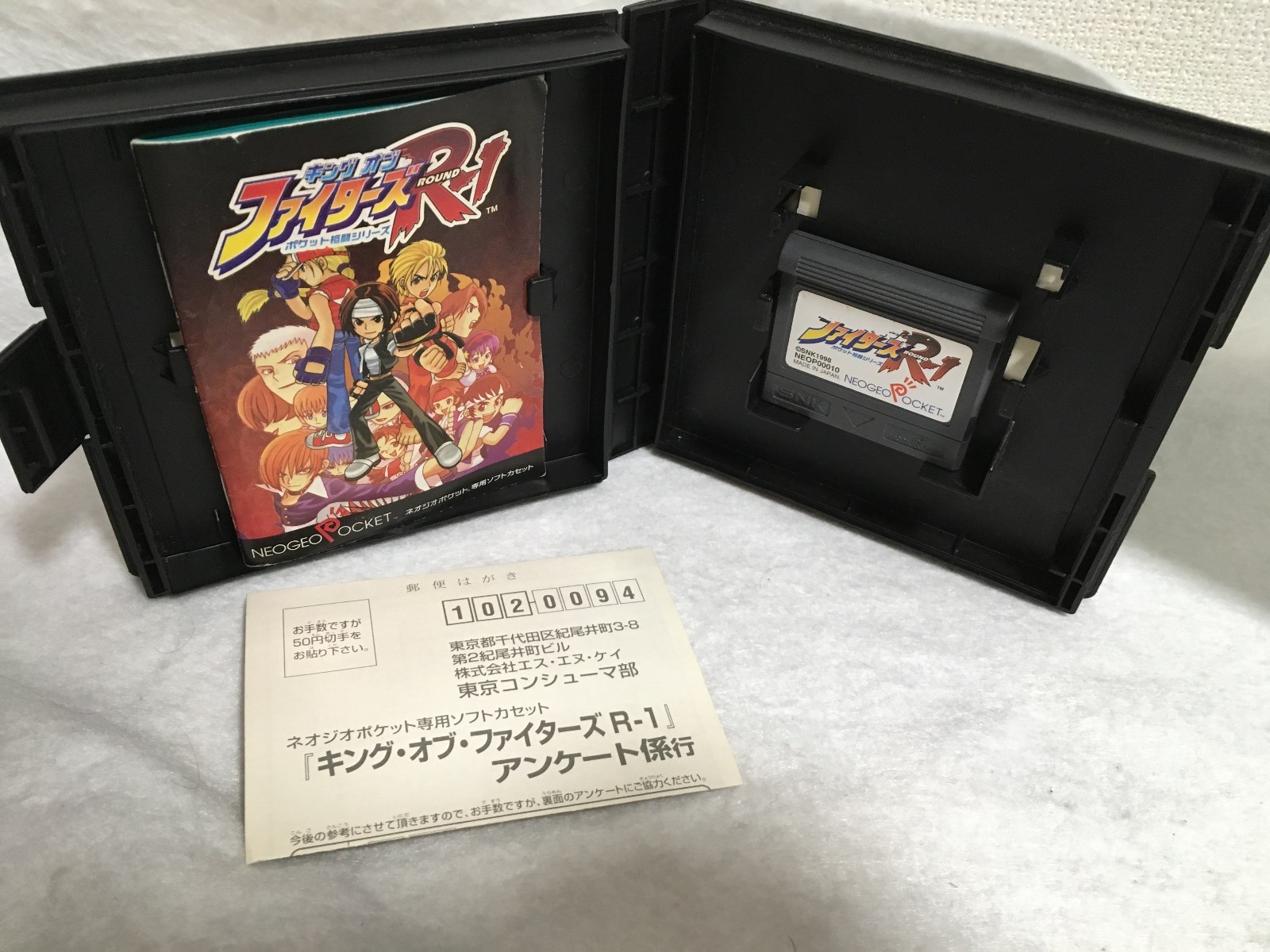 ネオジオポケット キングオブファイターズR-1 めろんちゃんの成長日記 