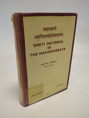 Smrti Material in the Mahabharata. Vol. 1. Text. Banerji, Sures Chandra: