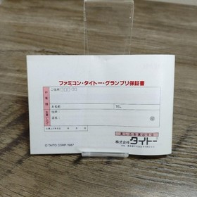 Famicom Soft Taito Grand Prix #242d4c