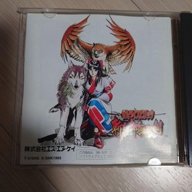 Sega Saturn Samurai Spirits Zankoro Musouken with Extended RAM Cartridge