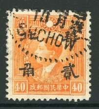 North China 1943 Japan Full Value 40&cent; Martyr Wmk Sc 8N33 J428