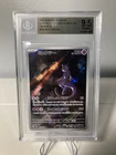 Beckett 9.5! Mewtwo AR 183/165 Pokemon 151 2023 Japanese Sv2a Alt Art