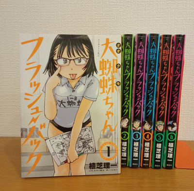 Ookumo-chan Flashback Japanese Ver Comics Manga Set Vol.1-6 Riichi Ueshiba
