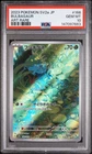 PSA 10 Bulbasaur 166/165 Art Rare SV2A 151 Pokemon Japanese