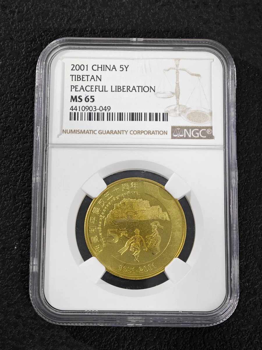 People's Republic of China MS 65 Coins (1949-Now) for sale | eBay