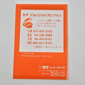 ALESTE G-1352 Sega Mark III 9318 m3