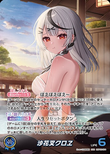 Hololive TCG hBP02 Quintet Spectrum Card List All Cards Parallel JAP Preorder - Picture 11 of 210