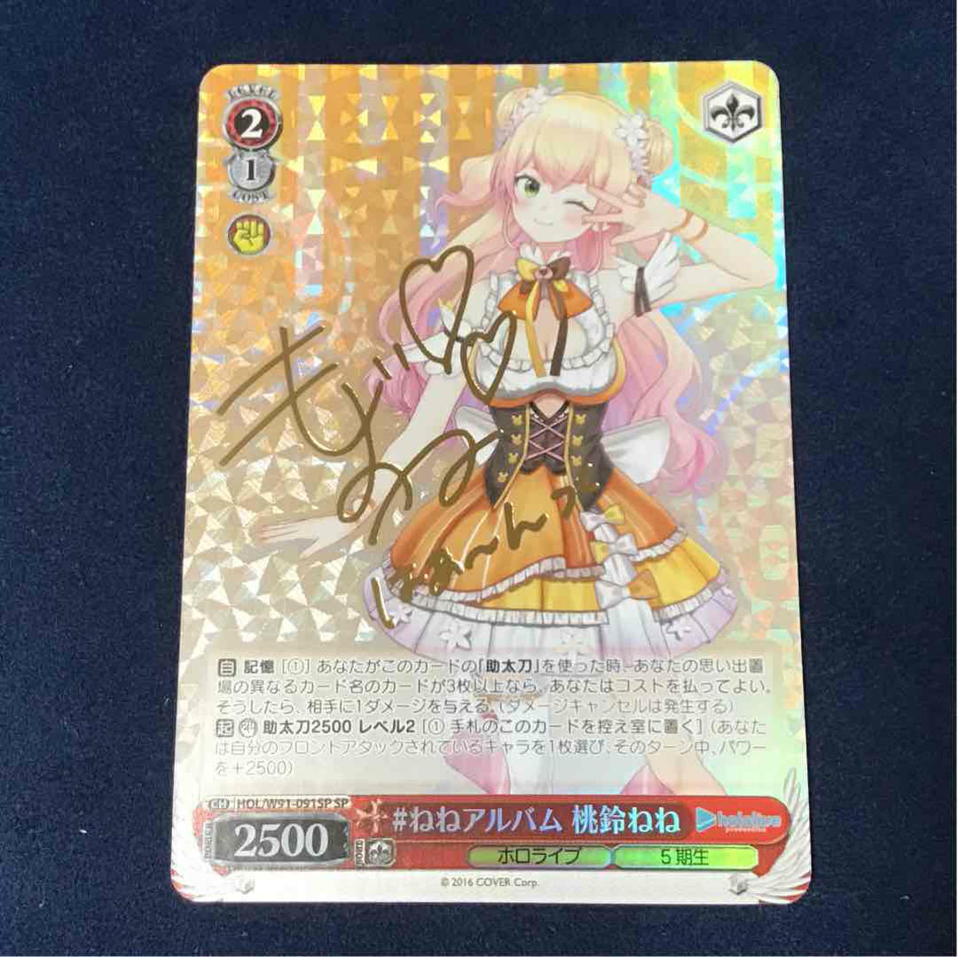 Signed Weiss Schwarz Hololive HOL/W91-091SP SP Momosuzu Nene Signed Weiss Schwarz Hololive HOL/W91-091SP SP Momosuzu Nene