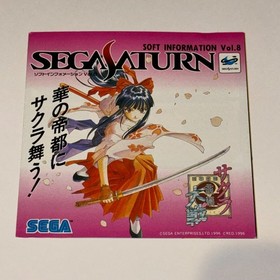 SEGA SATURN Soft Information Vol.5 〜 8 Flyer Set (4 Types)