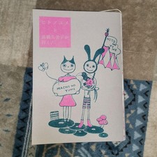 Rare Signed Hitonoyume 2010-2013 Kumiko Takahashi Yuki Shirai ZINE