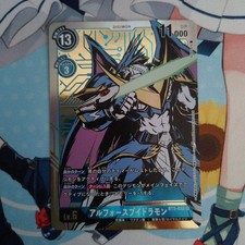 Digimon Alphamon Ouryuken BT2-032 SR