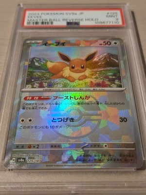 PSA 9 Eevee Master Ball Reverse 125/187 SV8a Japanese Pokemon Card