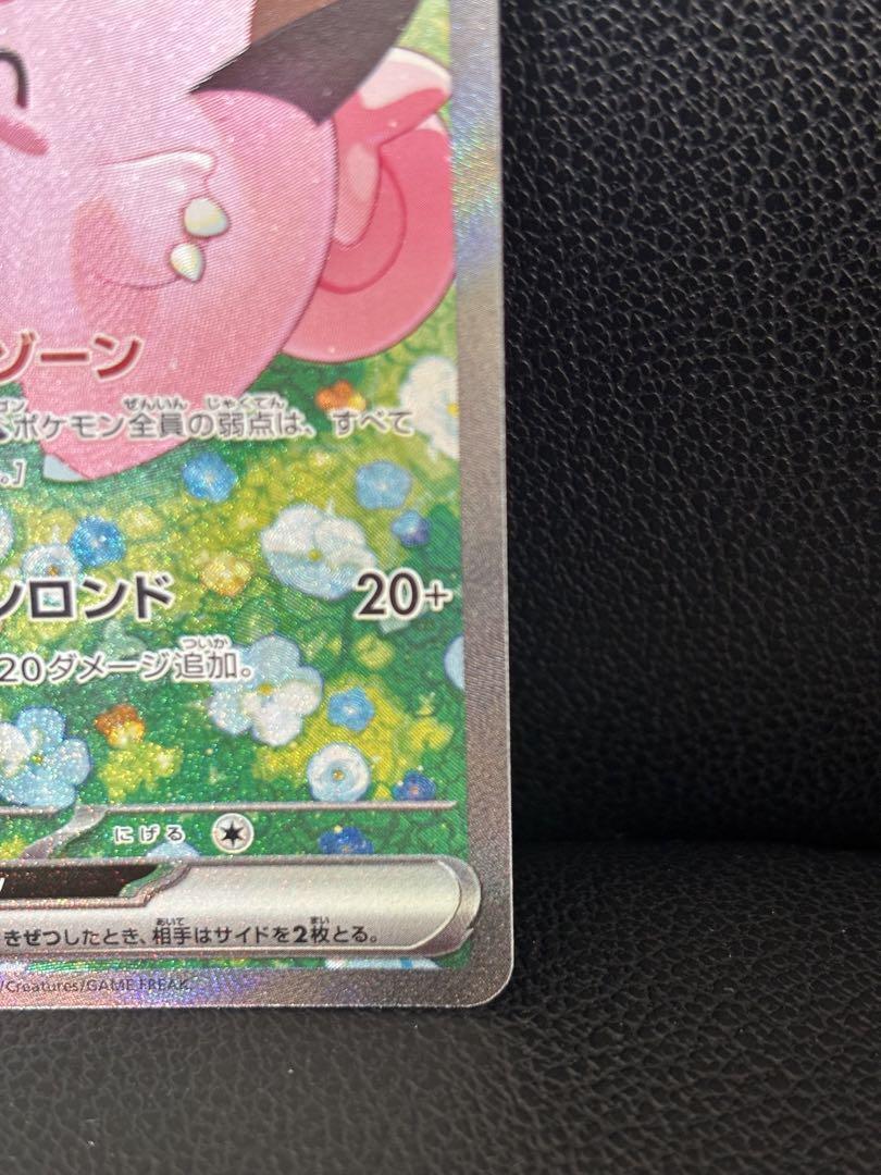 Pokemon Card Lillie's Clefairy ex SAR 126/100 SV9 Battle Partners