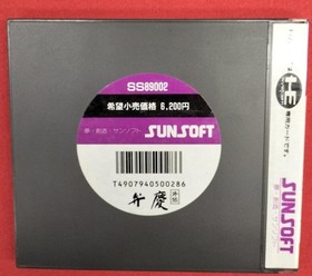 SUNSOFT Benkei Gaiden PC Engine HUCARD