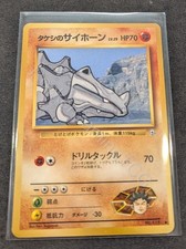 Brock's Rhyhorn NO. 111 C Gym Heroes Pokemon Japanese NM
