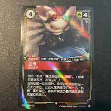 Riftbound Rumble Hotheaded Alternate Art Spiritforged 026a/221 English  — live eBay listing