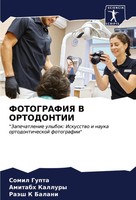 Somil Gupta (U. A.) | Fotografiya V Ortodontii | Taschenbuch | Russisch (2024)